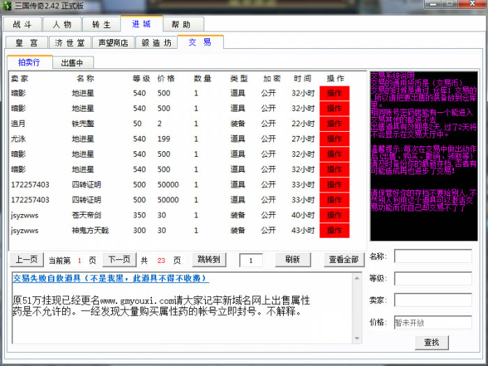 梦幻西游帮别人跑商挣钱吗